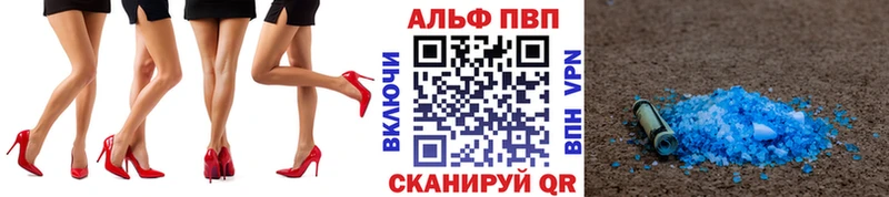 Alfa_PVP Crystall  Шуя 