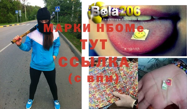 альфа пвп Балахна